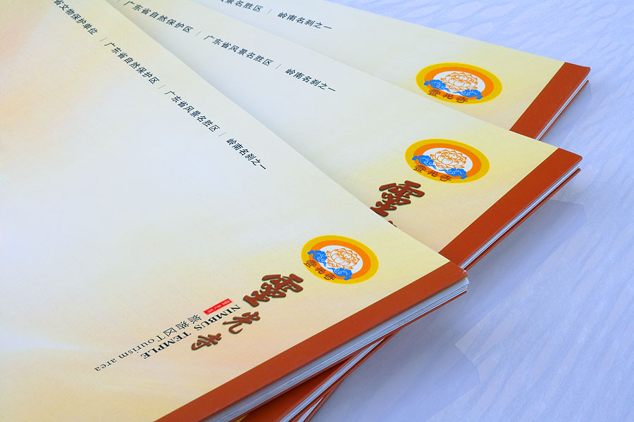 黑眼睛廣告為靈光寺景區設計印刷的大型畫(huà)冊之封面logo書(shū)名凹凸效果展示