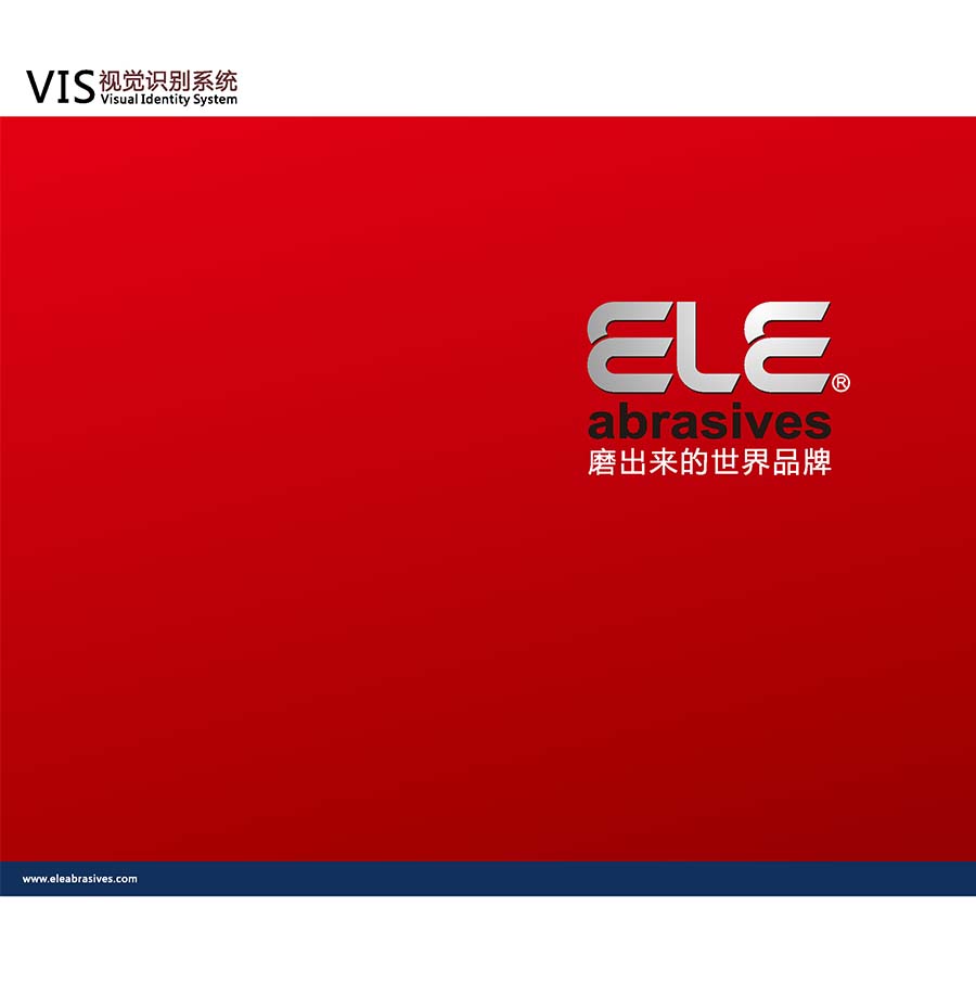 黑眼睛廣告為珠海大象磨料磨具有限公司設計的VIS