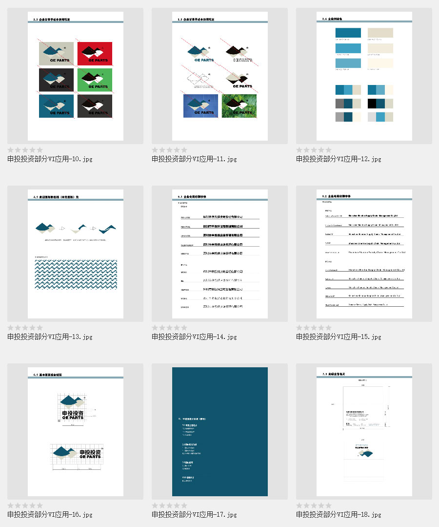 黑眼睛廣告為申投投資OE-PARTS品牌設(shè)計(jì)的VI